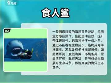 🔥2025超人气食人鱼手游推荐！🎮🔥截图3