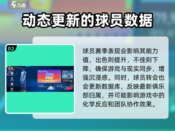 FIFA足球世界💥球员数据库玩法全揭秘！⚽截图3