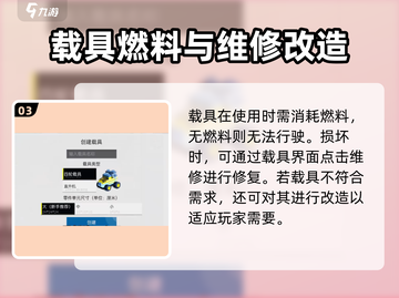 创造吧我们的星球💥跑车获取攻略来啦！快人一步拥有豪车截图4