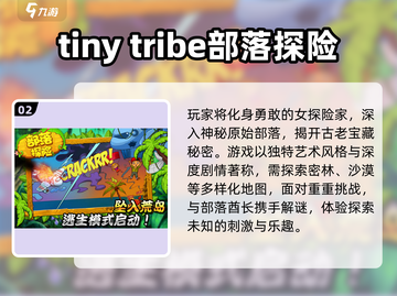 🔥2025年超有趣单机部落游戏合集🎉截图3