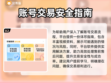 我的勇者游戏账号出售渠道大公开💥🔥截图3