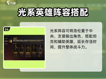 龙息神寂洛伦🔥超强玩法攻略来啦！💥截图7