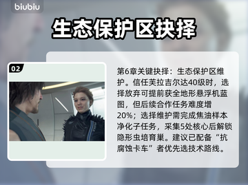 死亡搁浅2：蕾雅杜塞竟是幕后黑手？！😱截图3