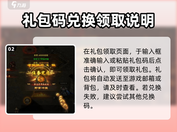烈火一刀🔥最新兑换码分享，礼包领取方式大公开！截图3