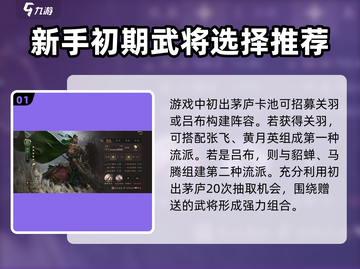 三国群英传鸿鹄霸业🔥最强阵容搭配速看！截图2
