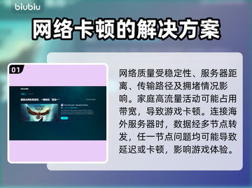 网速延迟？这些加速工具让你游戏畅快无比🔥🎮截图2
