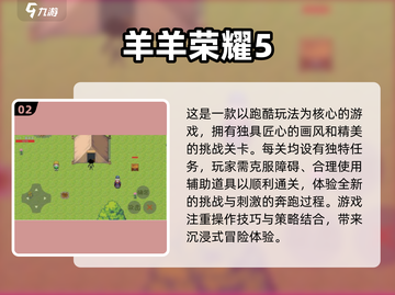 🔥2025必玩！喜羊羊与灰太狼手游大推荐🎮截图3