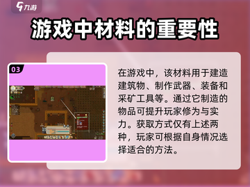 了不起的修仙模拟器💥铁锭生产秘籍🔥手机玩家必看！截图4