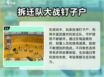 玩到停不下来！💥2024超FUN拆卸手游推荐🔥截图4