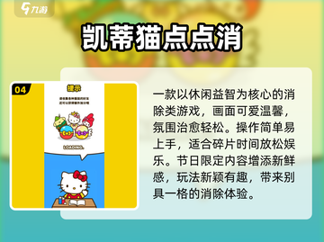 2025最火三丽鸥游戏🔥📱必玩推荐截图5