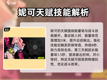 绝区零：妮可技能强度爆表🔥快来围观！截图4