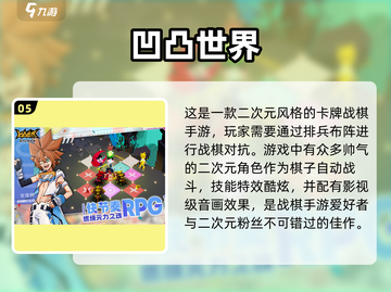 🔥2024必玩！十大超有趣卡牌手游排行榜✨截图6
