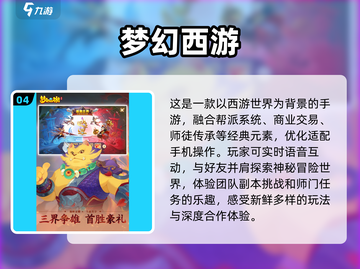 🔥2004年那些让你熬夜的爆款网游🔥截图5