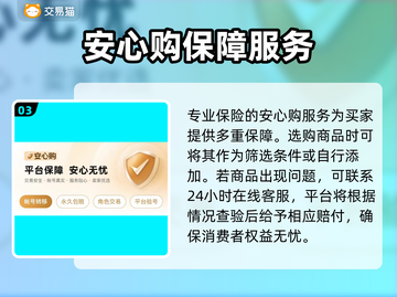 猫和老鼠手游账号交易🔥热门平台大揭秘！截图4
