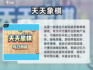 60岁老人也能玩！休闲游戏推荐🎮截图6