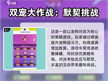 夫妻双人手游合集💖2025年最火游戏等你来玩截图2