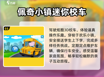 🔥2025光头强手游TOP5推荐🎮截图4