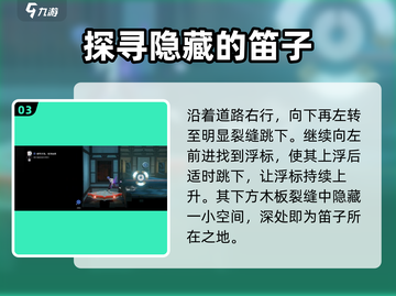 原神：归龙潮阿律的琴获取攻略✨截图4