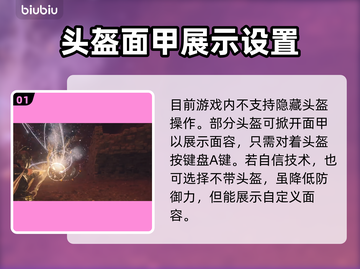 龙之信条2😎隐藏头盔获取攻略分享！截图2