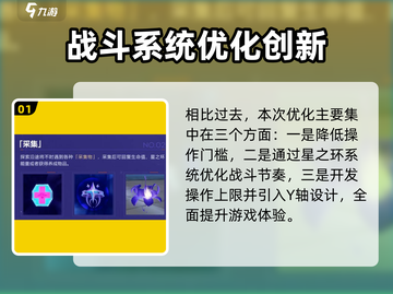 崩坏3第二部大变革💥游戏内容全面解析！截图2