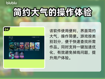 玩王者荣耀🔥卡顿？用这款加速器秒解决！截图5