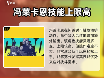 绝区零🔥白狼名字曝光！游戏最强角色介绍来啦～截图4