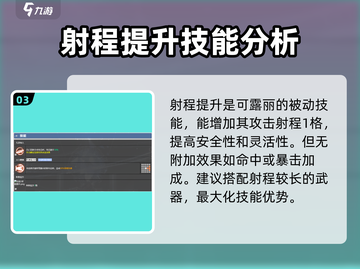银河境界线：可露丽技能超强解析💥截图4