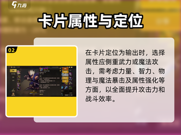 DNF手游鬼泣附魔卡片这样选，战力飙升不是梦！🔥截图3