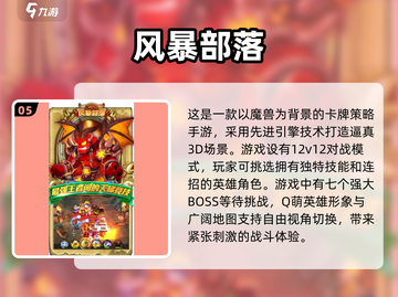 🔥魔兽手游大起底！2025必玩经典🎉截图6