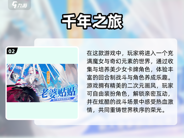🔥三四人必玩小游戏TOP榜💥2025🔥截图3