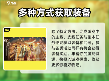 剑网3：无界头饰获取秘籍🔥超简单步骤教你轻松拥有！截图5