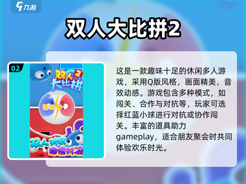 两人一起玩小游戏🎉2025超全游戏合集来啦！截图3