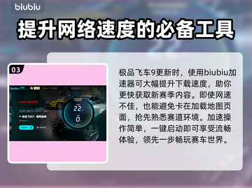 极品飞车9闪退🔥解决方法大公开！📌截图4
