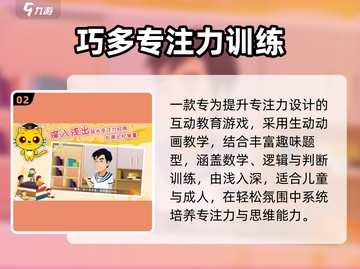 🔥5款专注力游戏，秒变学霸✨截图3