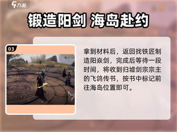 《下一站江湖2》天外飞仙获取攻略！✨截图4
