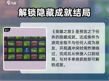 绝区零🔥英雄之旅成就轻松获取💎截图2