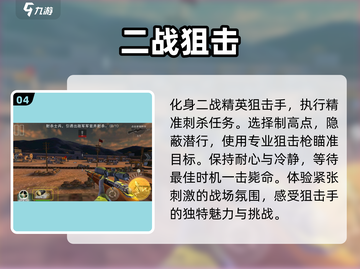 🔥2025必玩潜行类单机游戏🔥手游下载大全🎉截图5