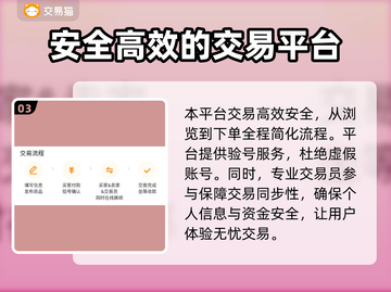 迷你世界账号交易哪里靠谱？🔥安全平台推荐！🎮截图4