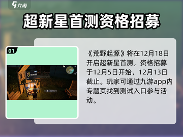荒野起源🔥：未解之谜游戏类型大揭秘！截图2