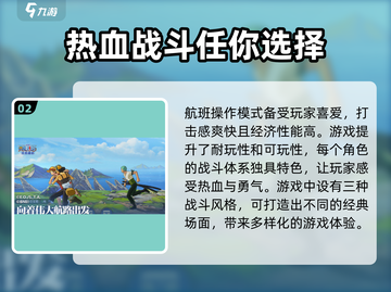 航海王壮志雄心🔥超燃游戏类型揭秘！截图3