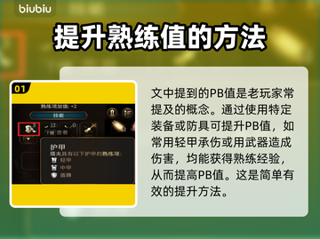 博德之门3💥熟练项获取全攻略✨截图2