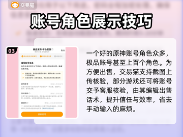 原神账号出售🔥超全平台推荐✨截图4