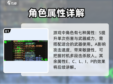辐射避难所😎全属性效果解析，不全也能通关！💥截图2