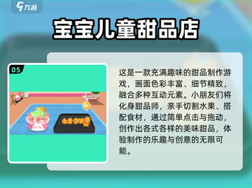 2024亲子手游TOP榜🎮宅家玩到嗨🔥截图6