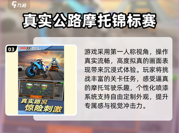 🏍2025最火双人摩托游戏合集🔥截图4