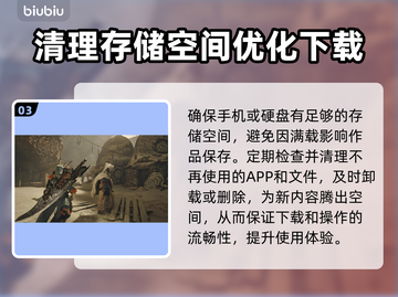 怪物猎人🔥下载慢？加速器推荐来了！截图4