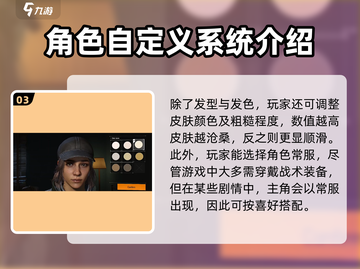 全境封锁曙光手游捏脸🔥超详细教程来了！⚡截图4