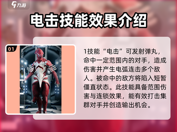 星际战甲手游🔥伏特技能玩法攻略来啦！截图2