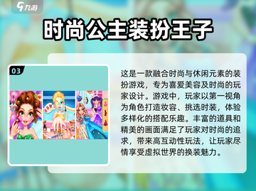 2025最🔥换装游戏免费玩✨叶罗丽同款等你来试！截图4