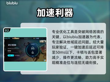 《双影奇境》秒变丝滑！🎮💥截图3